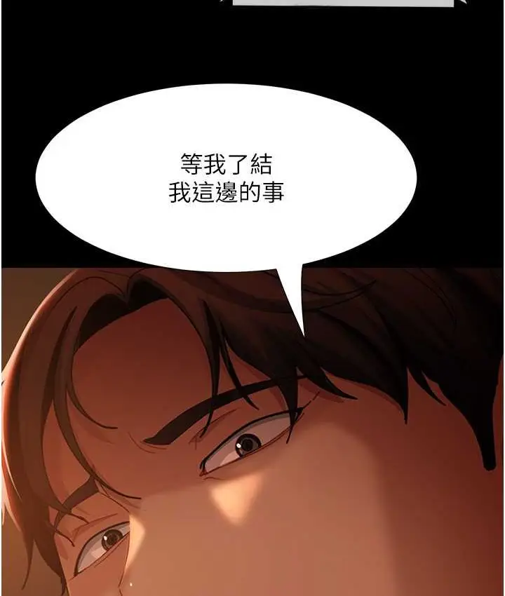 漫画《直男逆袭婚友社》第54话第4张图