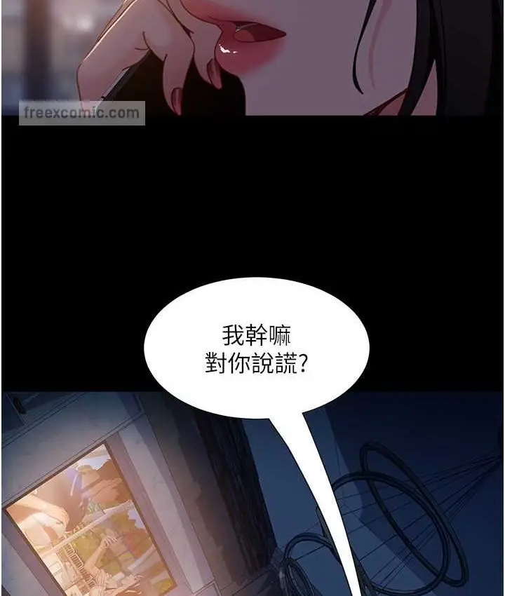 漫画《直男逆袭婚友社》第54话第40张图