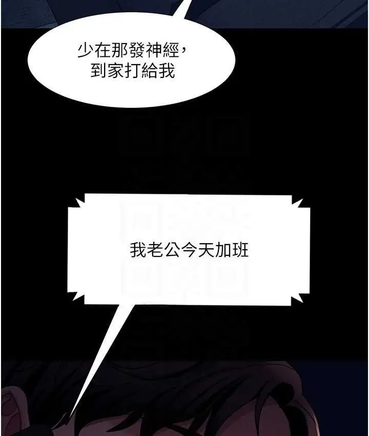漫画《直男逆袭婚友社》第54话第42张图