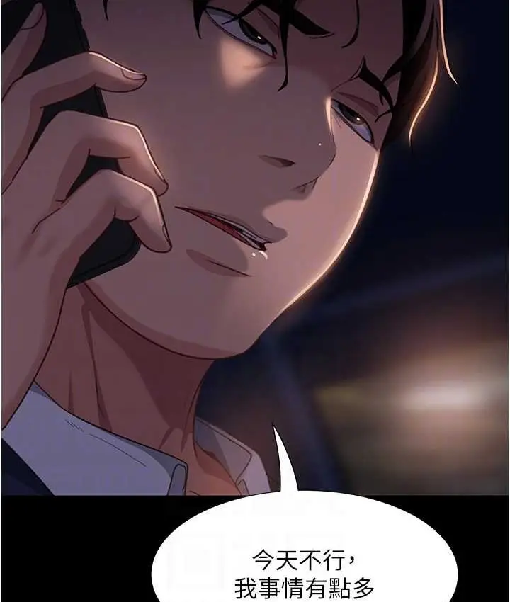 漫画《直男逆袭婚友社》第54话第43张图