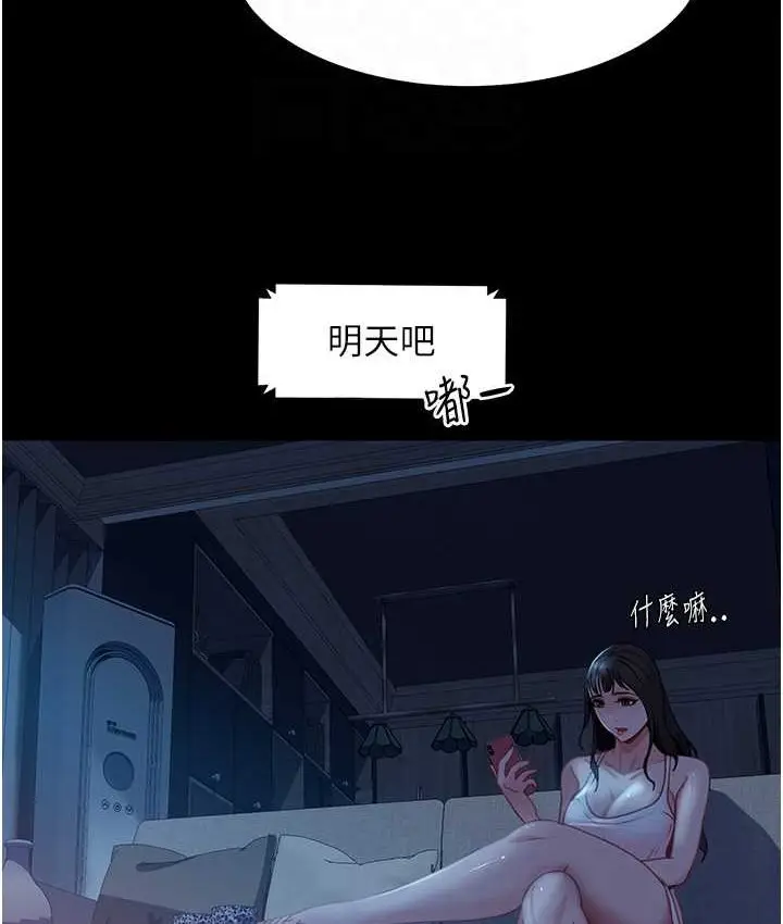 漫画《直男逆袭婚友社》第54话第44张图