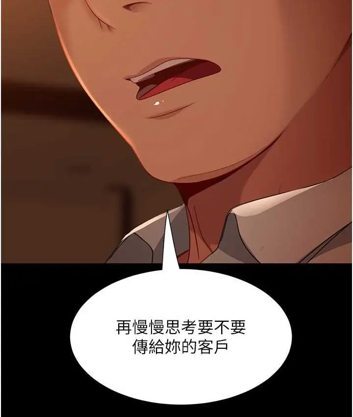 漫画《直男逆袭婚友社》第54话第5张图