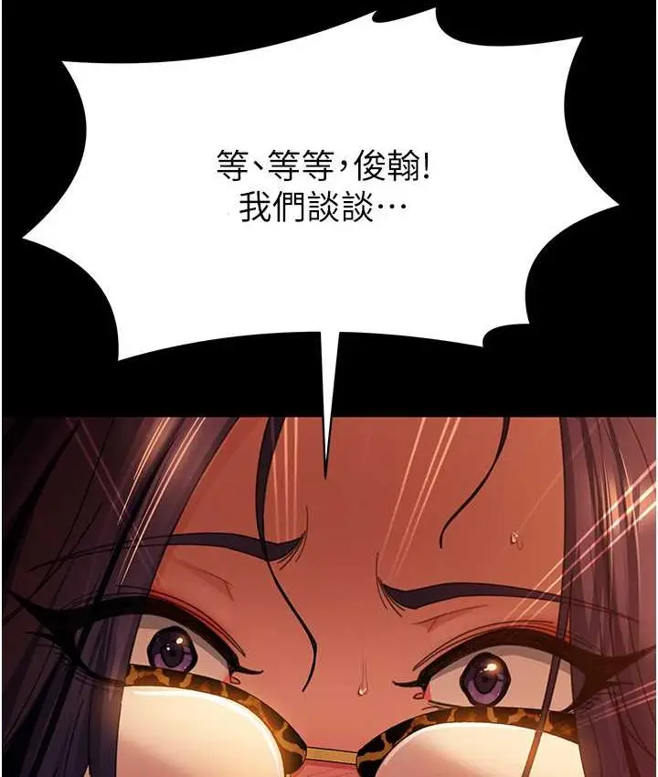 漫画《直男逆袭婚友社》第54话第6张图
