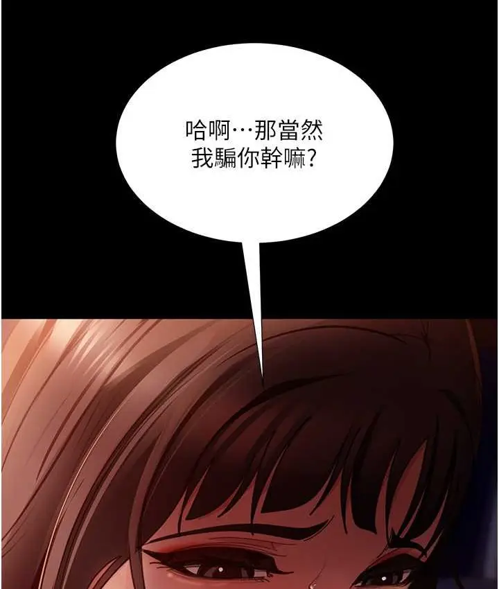 漫画《直男逆袭婚友社》第54话第62张图