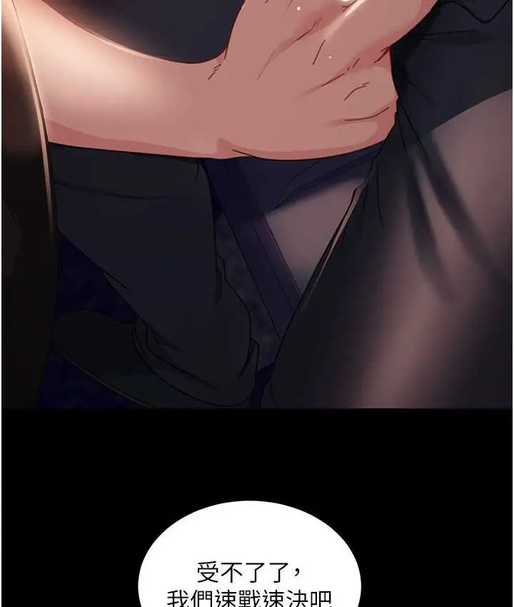 漫画《直男逆袭婚友社》第54话第64张图