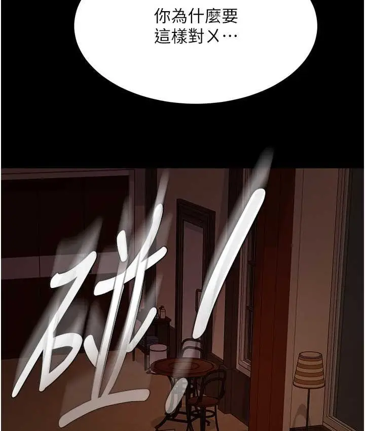 漫画《直男逆袭婚友社》第54话第8张图