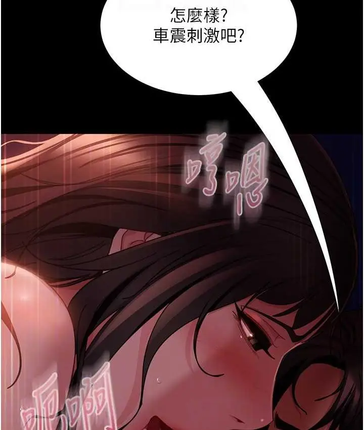 漫画《直男逆袭婚友社》第54话第82张图