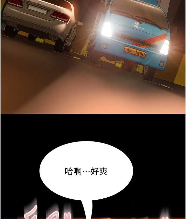 漫画《直男逆袭婚友社》第54话第88张图