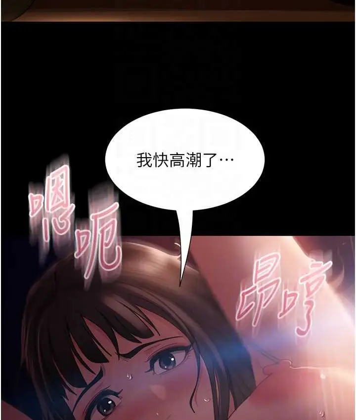漫画《直男逆袭婚友社》第54话第92张图