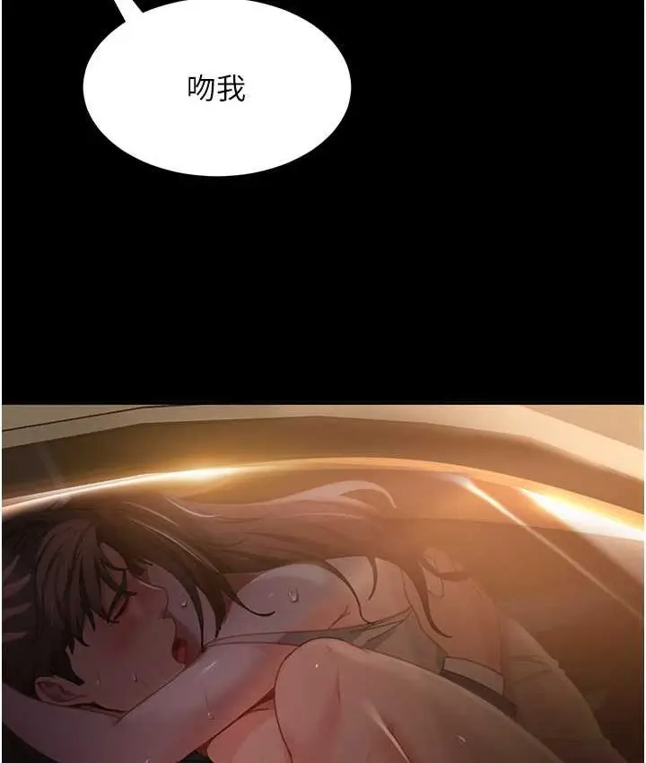 漫画《直男逆袭婚友社》第54话第95张图