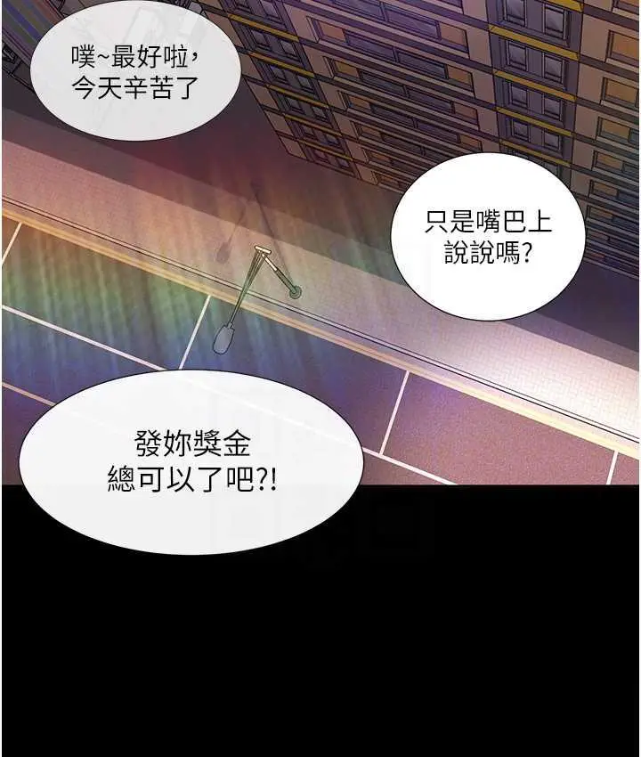 漫画《直男逆袭婚友社》最终话第100张图
