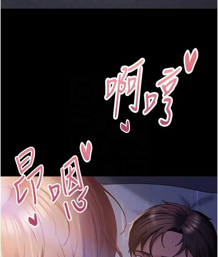 漫画《直男逆袭婚友社》最终话第104张图