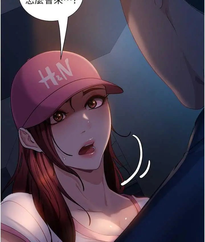漫画《直男逆袭婚友社》最终话第11张图