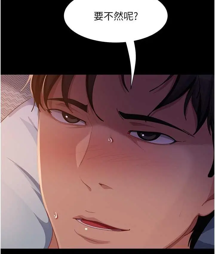 漫画《直男逆袭婚友社》最终话第110张图