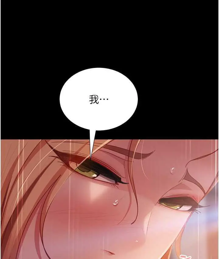 漫画《直男逆袭婚友社》最终话第111张图