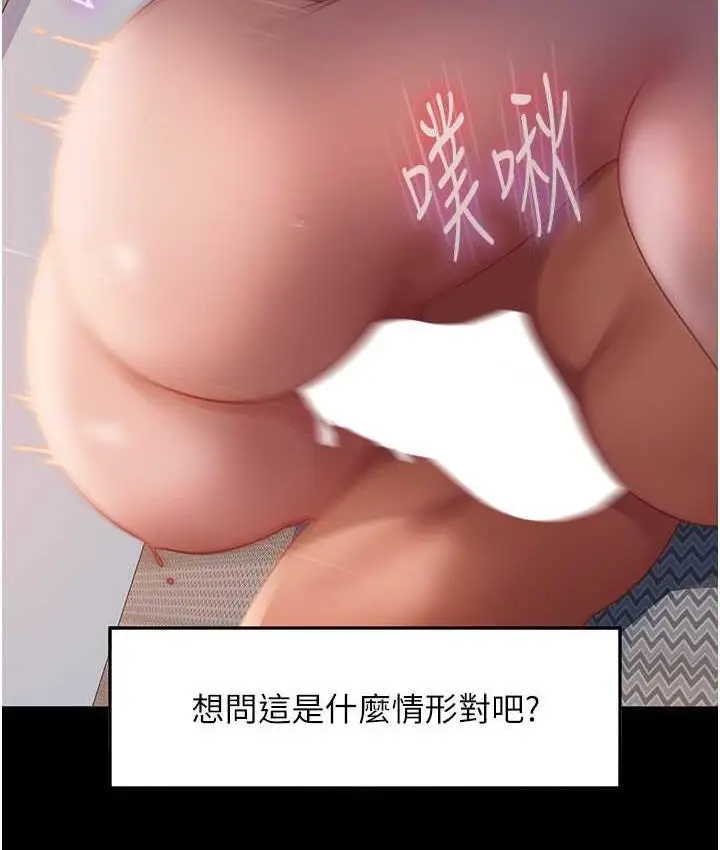 漫画《直男逆袭婚友社》最终话第115张图