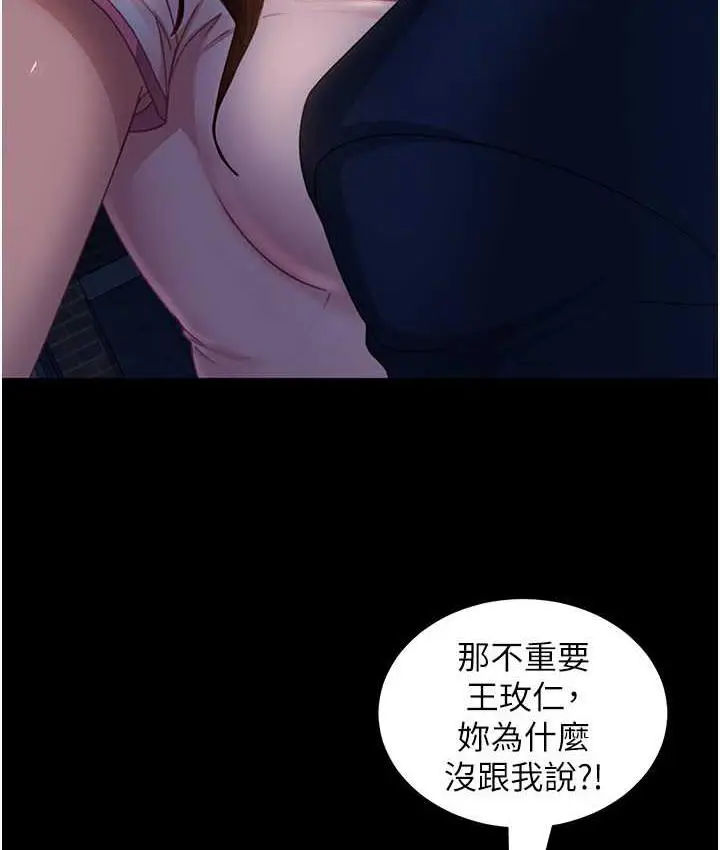 漫画《直男逆袭婚友社》最终话第12张图