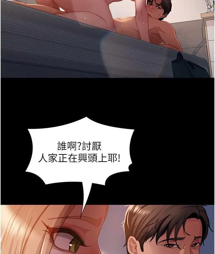 漫画《直男逆袭婚友社》最终话第120张图