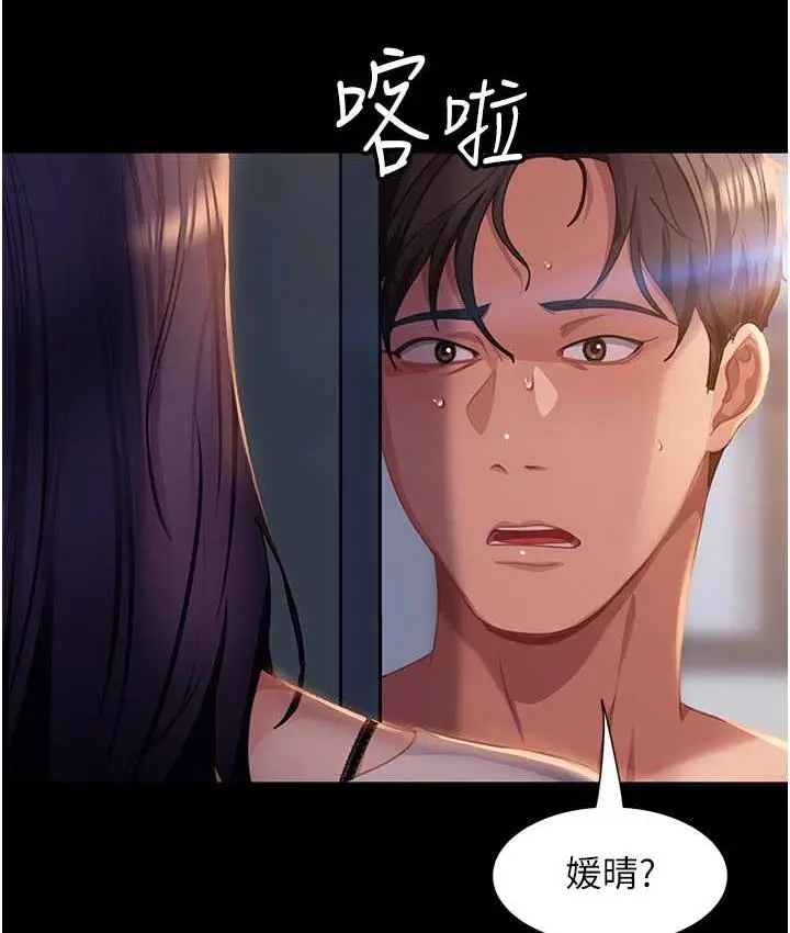 漫画《直男逆袭婚友社》最终话第122张图