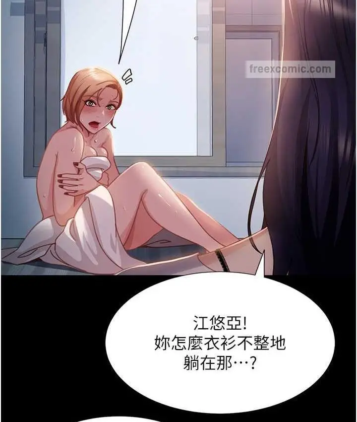 漫画《直男逆袭婚友社》最终话第126张图