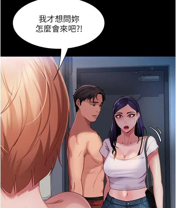 漫画《直男逆袭婚友社》最终话第127张图