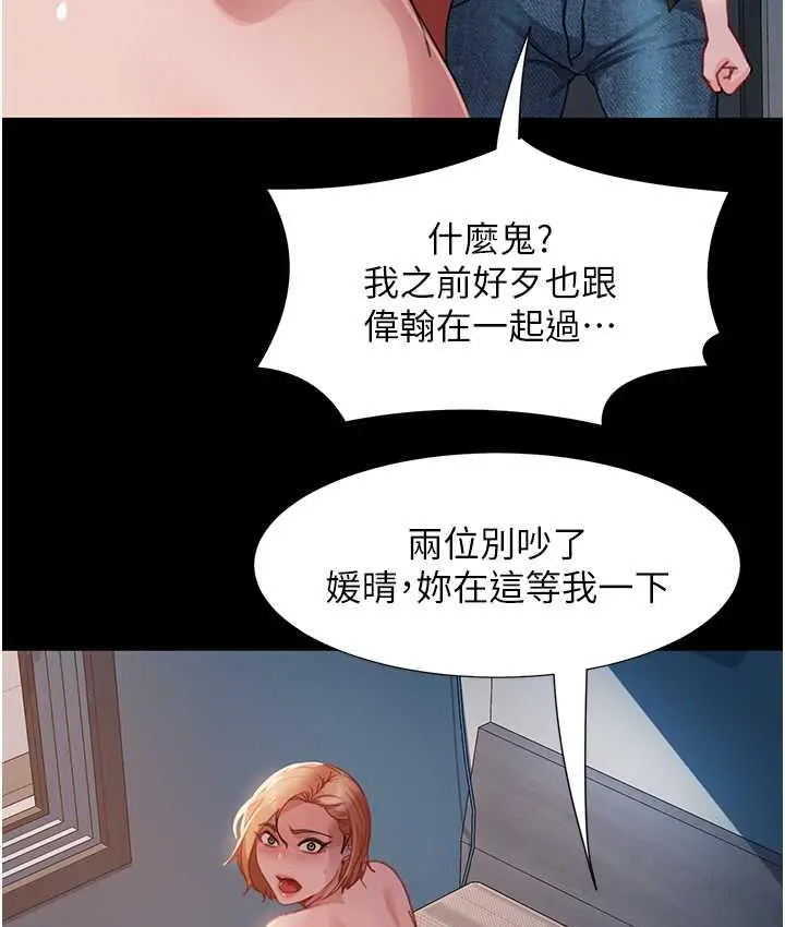 漫画《直男逆袭婚友社》最终话第128张图