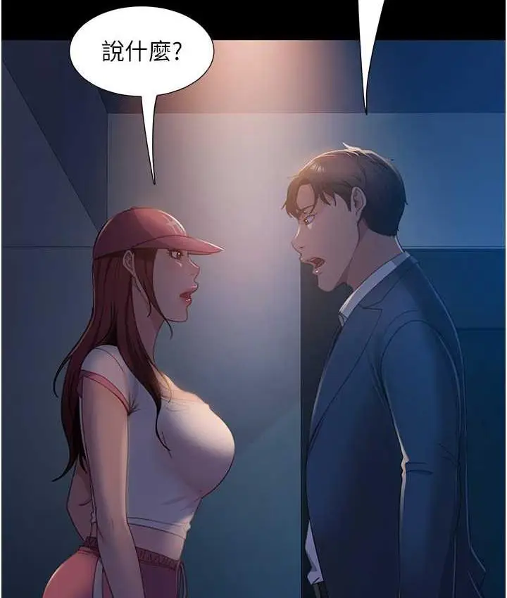 漫画《直男逆袭婚友社》最终话第13张图