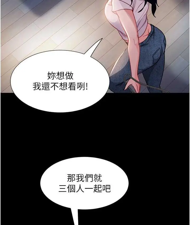 漫画《直男逆袭婚友社》最终话第130张图