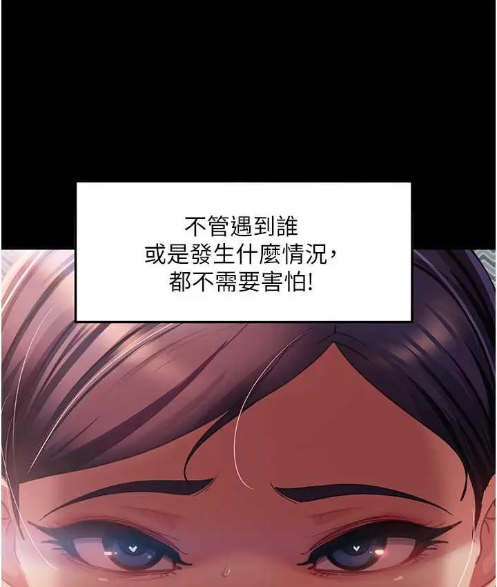 漫画《直男逆袭婚友社》最终话第138张图