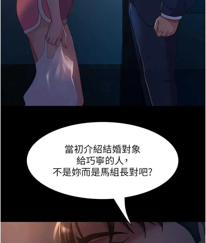 漫画《直男逆袭婚友社》最终话第14张图