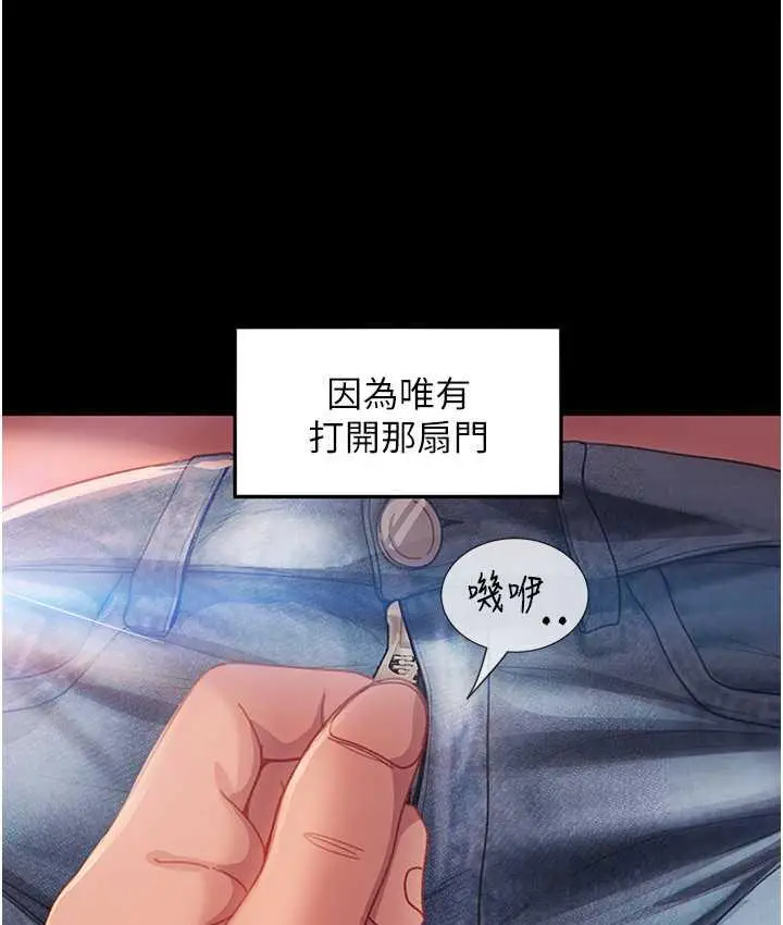 漫画《直男逆袭婚友社》最终话第140张图