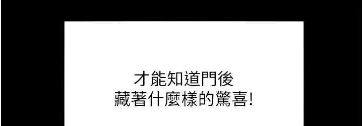 漫画《直男逆袭婚友社》最终话第144张图