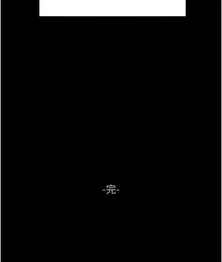 漫画《直男逆袭婚友社》最终话第145张图