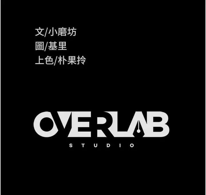 漫画《直男逆袭婚友社》最终话第146张图