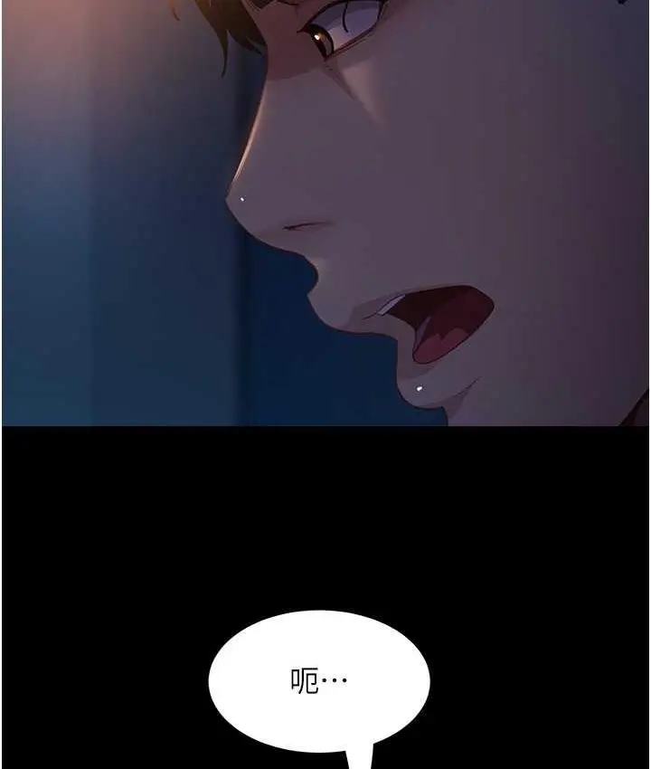 漫画《直男逆袭婚友社》最终话第15张图
