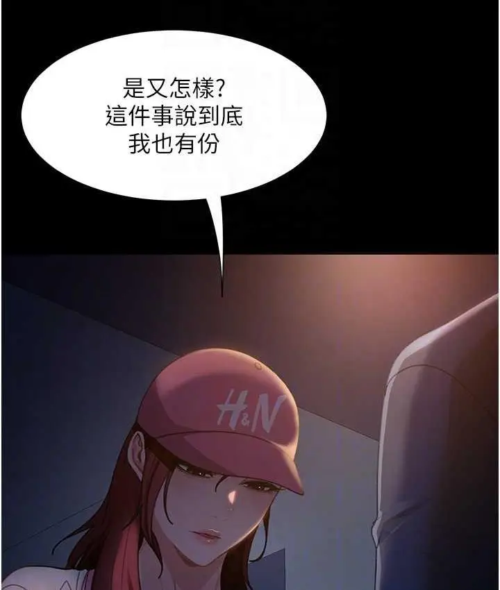 漫画《直男逆袭婚友社》最终话第18张图