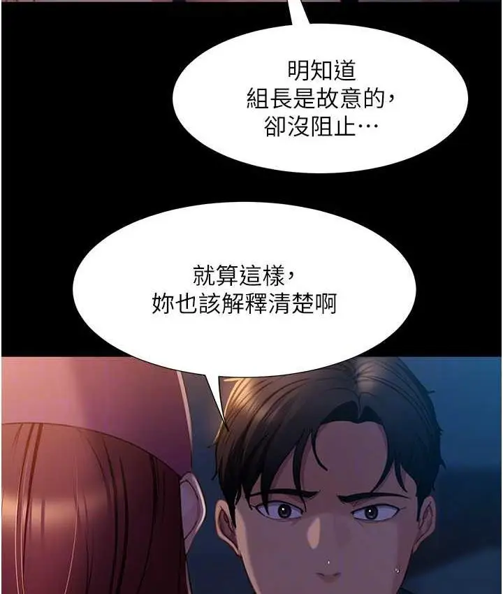 漫画《直男逆袭婚友社》最终话第20张图