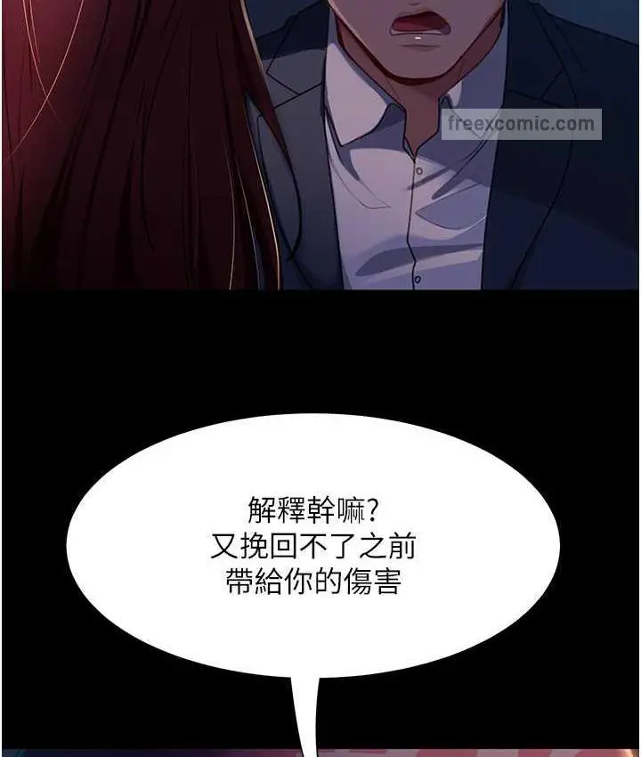 漫画《直男逆袭婚友社》最终话第21张图