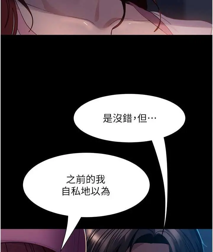漫画《直男逆袭婚友社》最终话第23张图