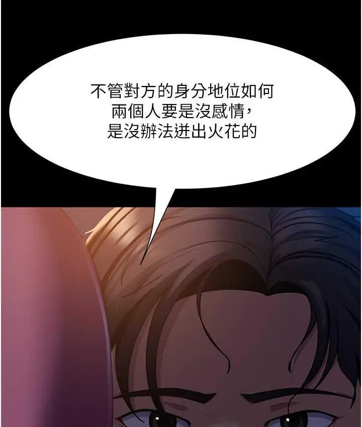 漫画《直男逆袭婚友社》最终话第27张图
