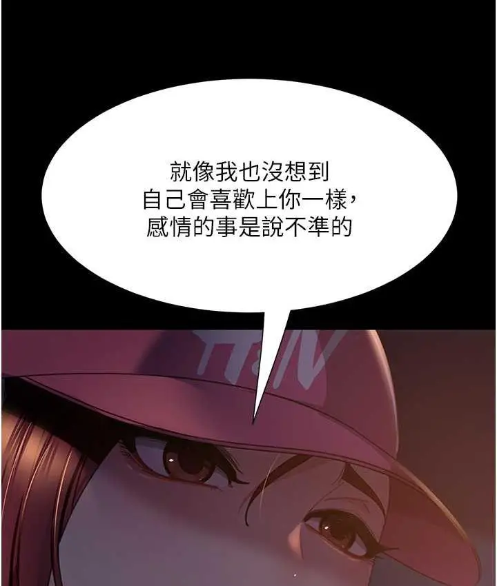 漫画《直男逆袭婚友社》最终话第29张图