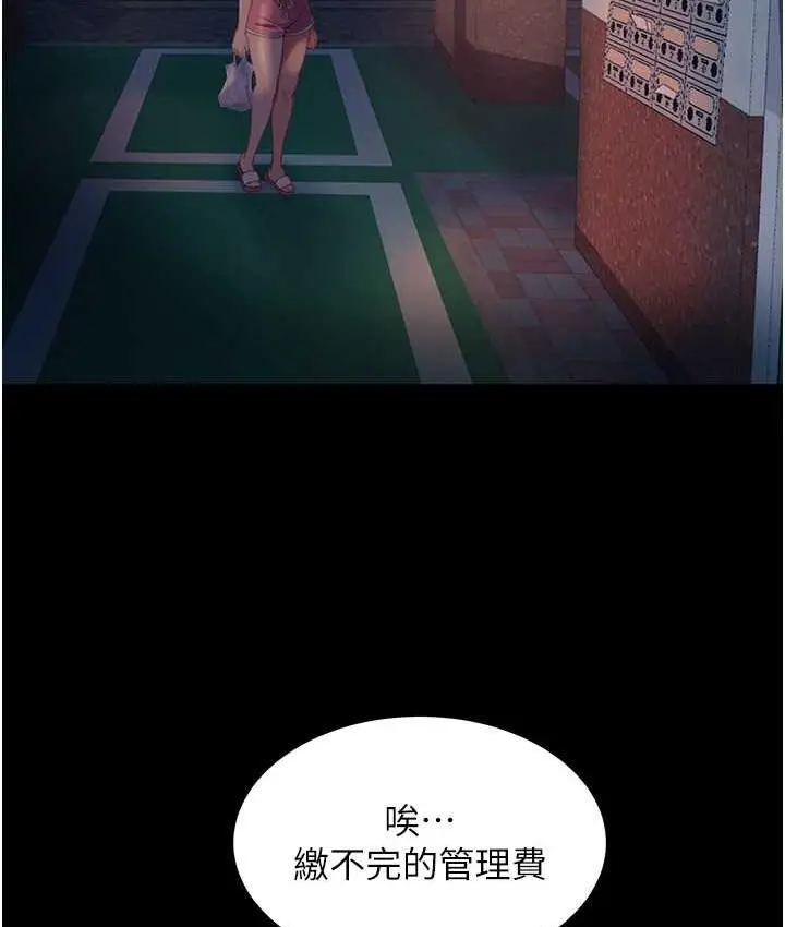 漫画《直男逆袭婚友社》最终话第3张图