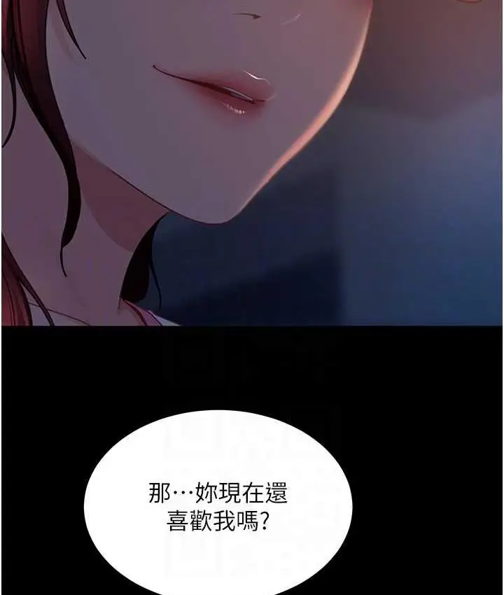 漫画《直男逆袭婚友社》最终话第30张图