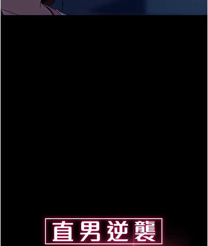 漫画《直男逆袭婚友社》最终话第34张图