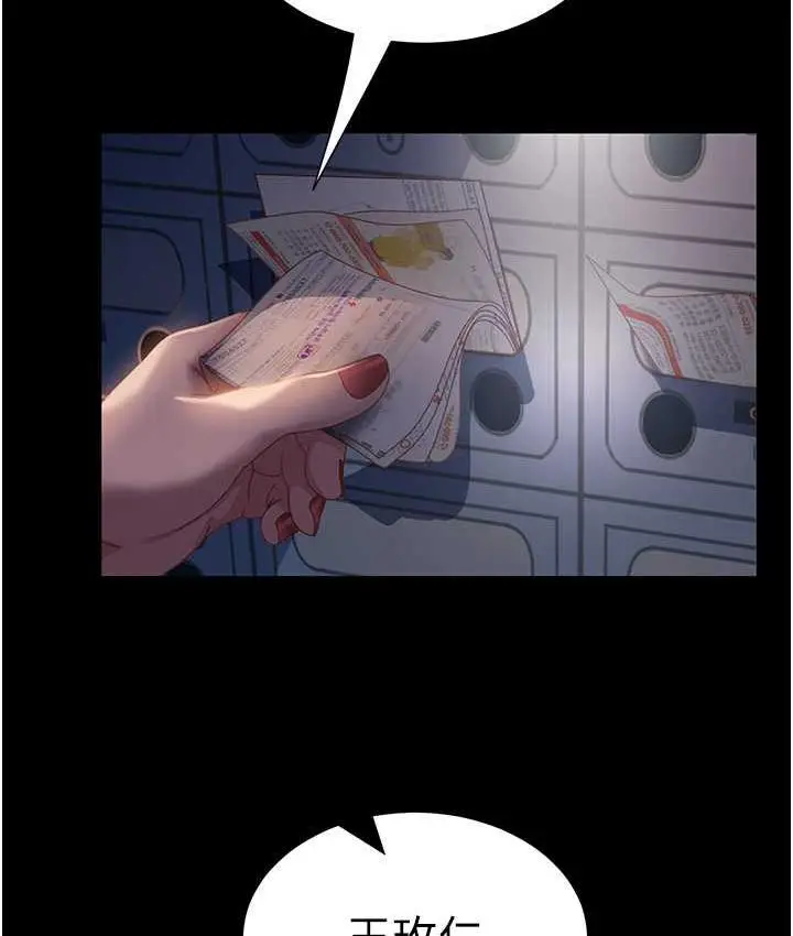 漫画《直男逆袭婚友社》最终话第4张图