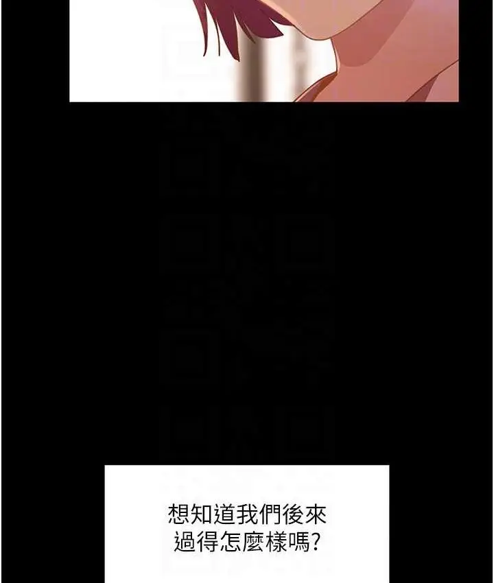 漫画《直男逆袭婚友社》最终话第44张图