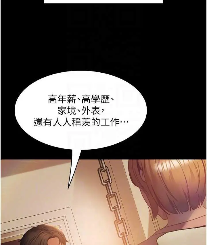 漫画《直男逆袭婚友社》最终话第45张图
