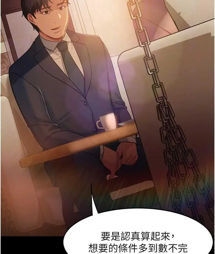漫画《直男逆袭婚友社》最终话第46张图