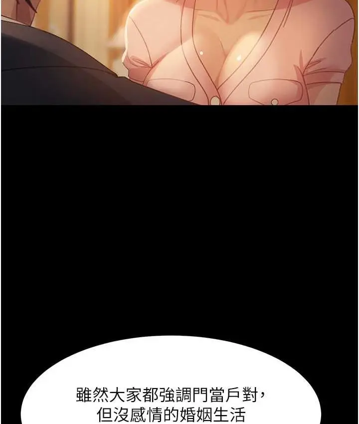 漫画《直男逆袭婚友社》最终话第48张图