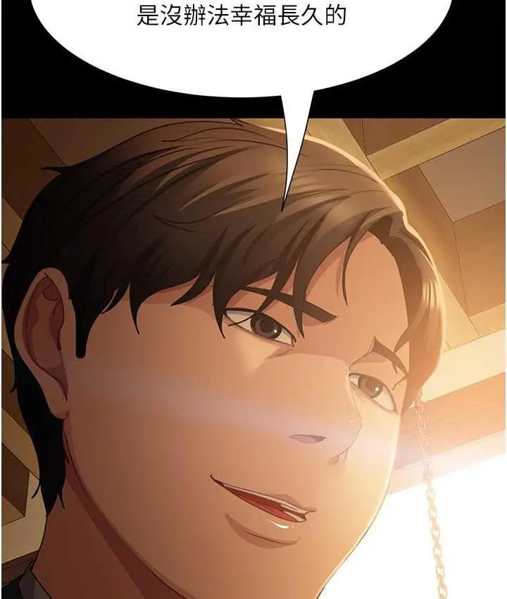 漫画《直男逆袭婚友社》最终话第49张图